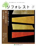 だいちから vol.39 2015年3月号