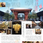 『だいちからvol.39 2015年3月号』掲載